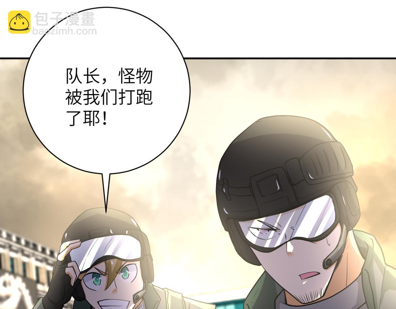 🍟末世超级系统 第82话 六号基地的线索！ 第42页