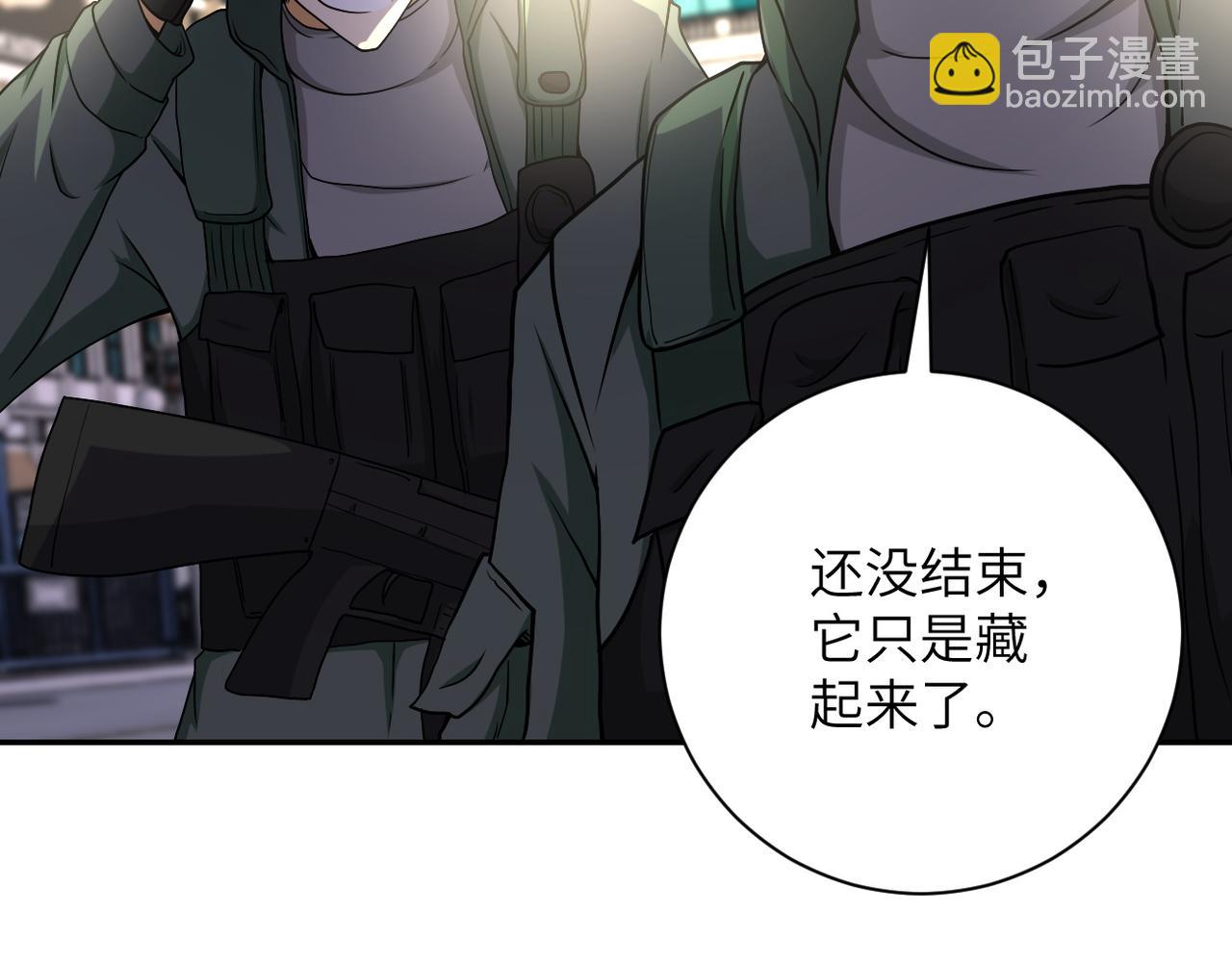 🍟末世超级系统 第82话 六号基地的线索！ 第43页