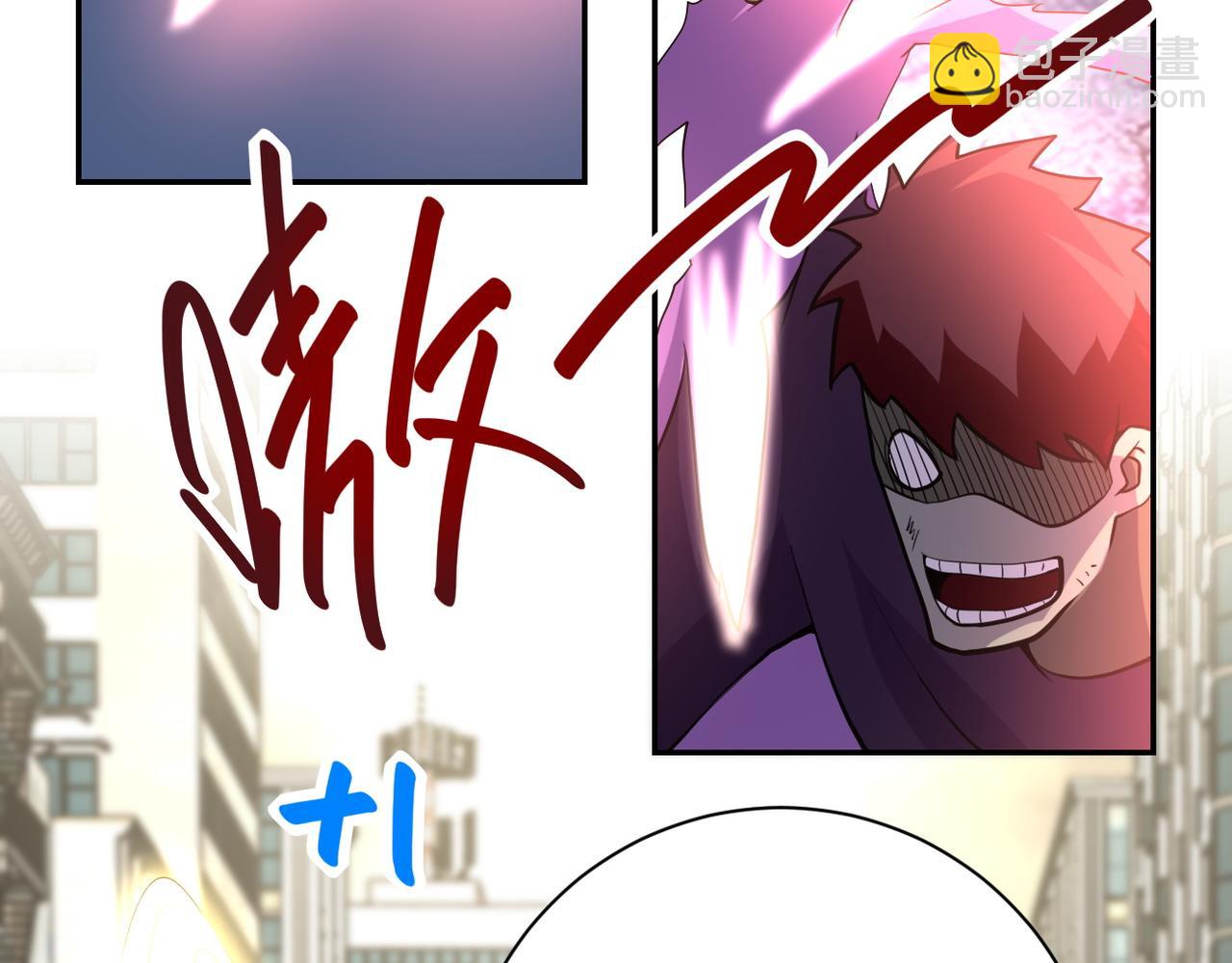 🍟末世超级系统 第82话 六号基地的线索！ 第5页