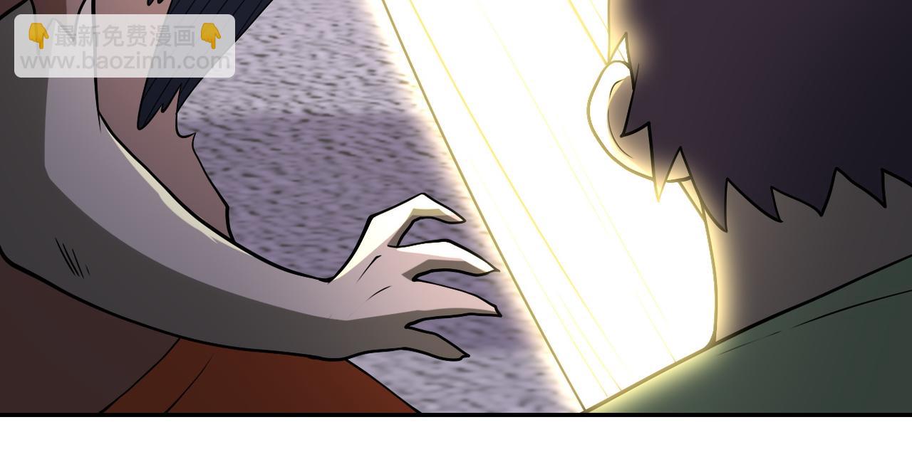 🍟末世超级系统 第82话 六号基地的线索！ 第8页