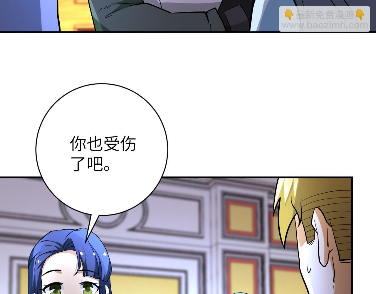 🍟末世超级系统 第84话 当场撕破脸？ 第10页