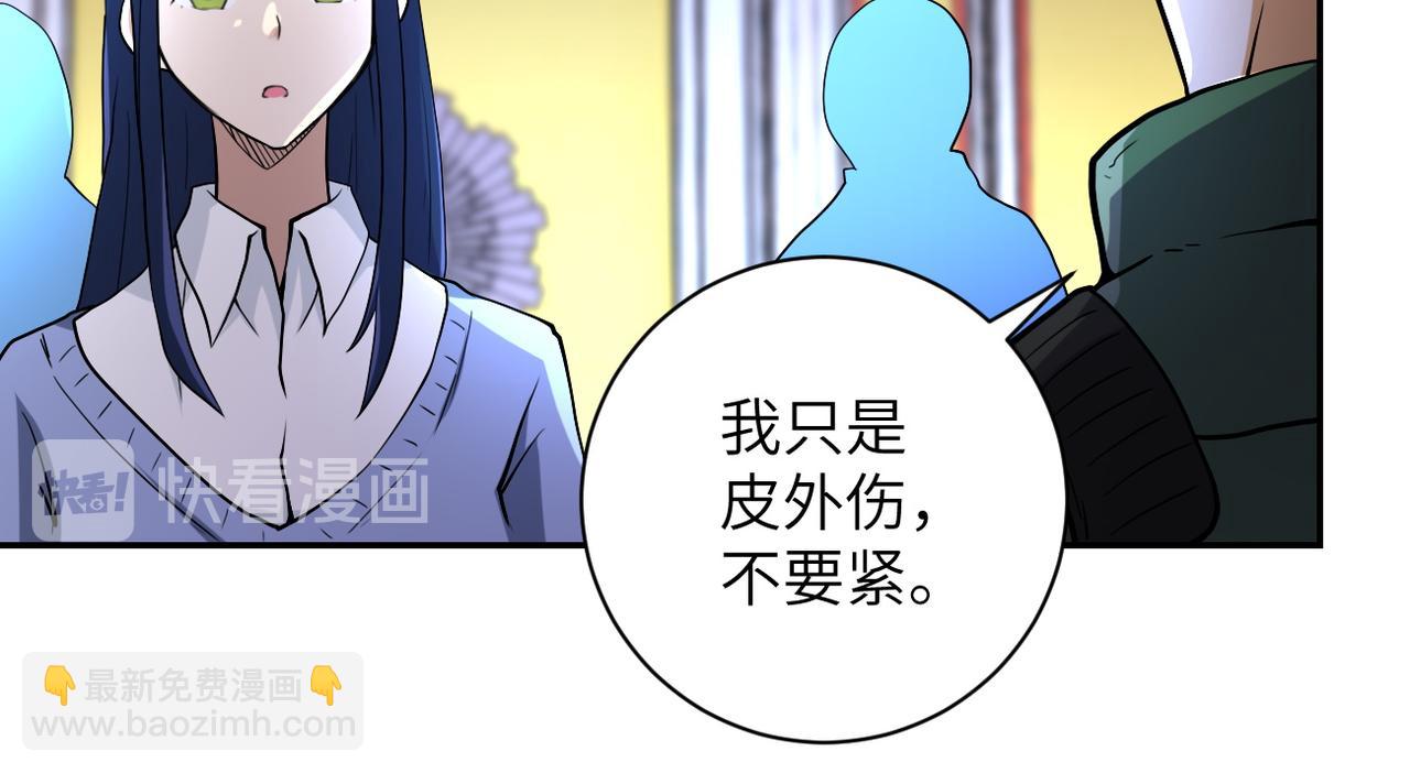 🍟末世超级系统 第84话 当场撕破脸？ 第11页