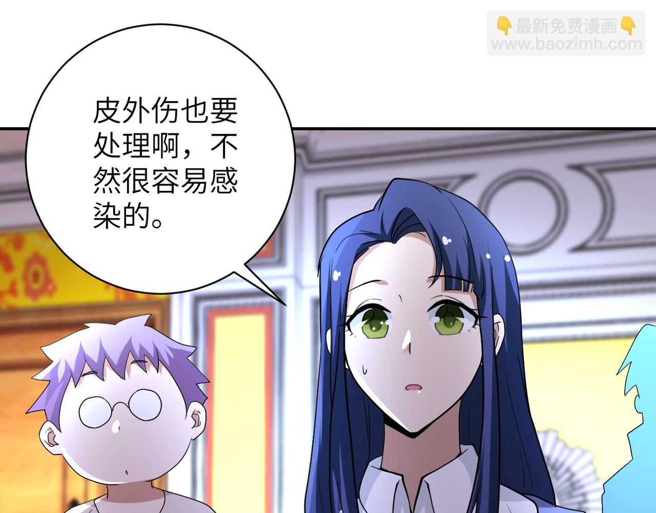 🍟末世超级系统 第84话 当场撕破脸？ 第12页