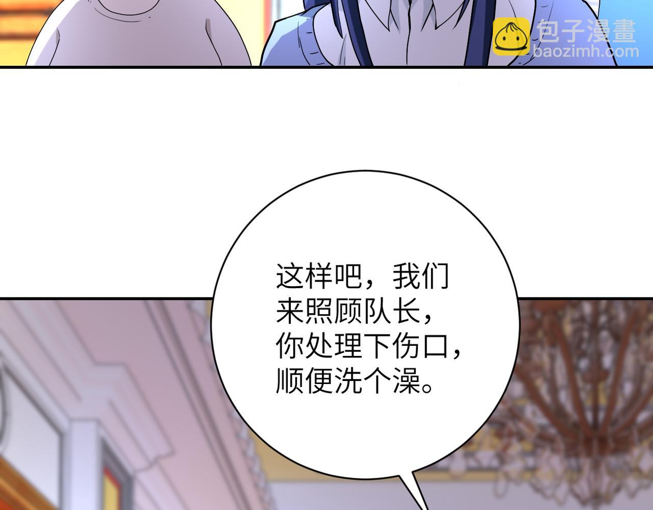 🍟末世超级系统 第84话 当场撕破脸？ 第13页