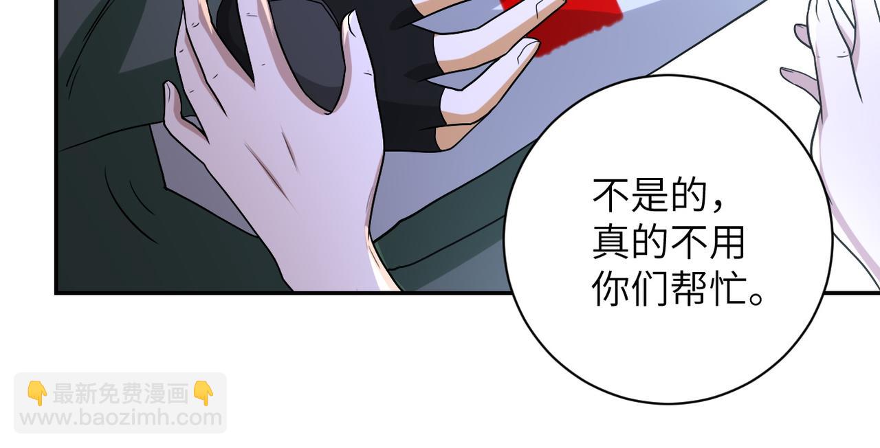 🍟末世超级系统 第84话 当场撕破脸？ 第16页