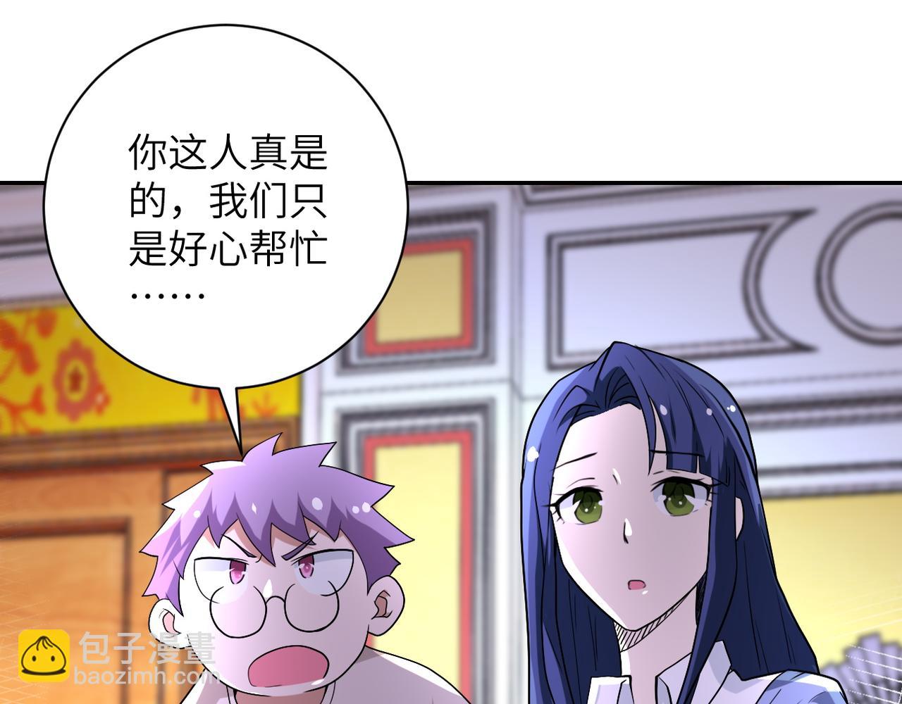 🍟末世超级系统 第84话 当场撕破脸？ 第21页