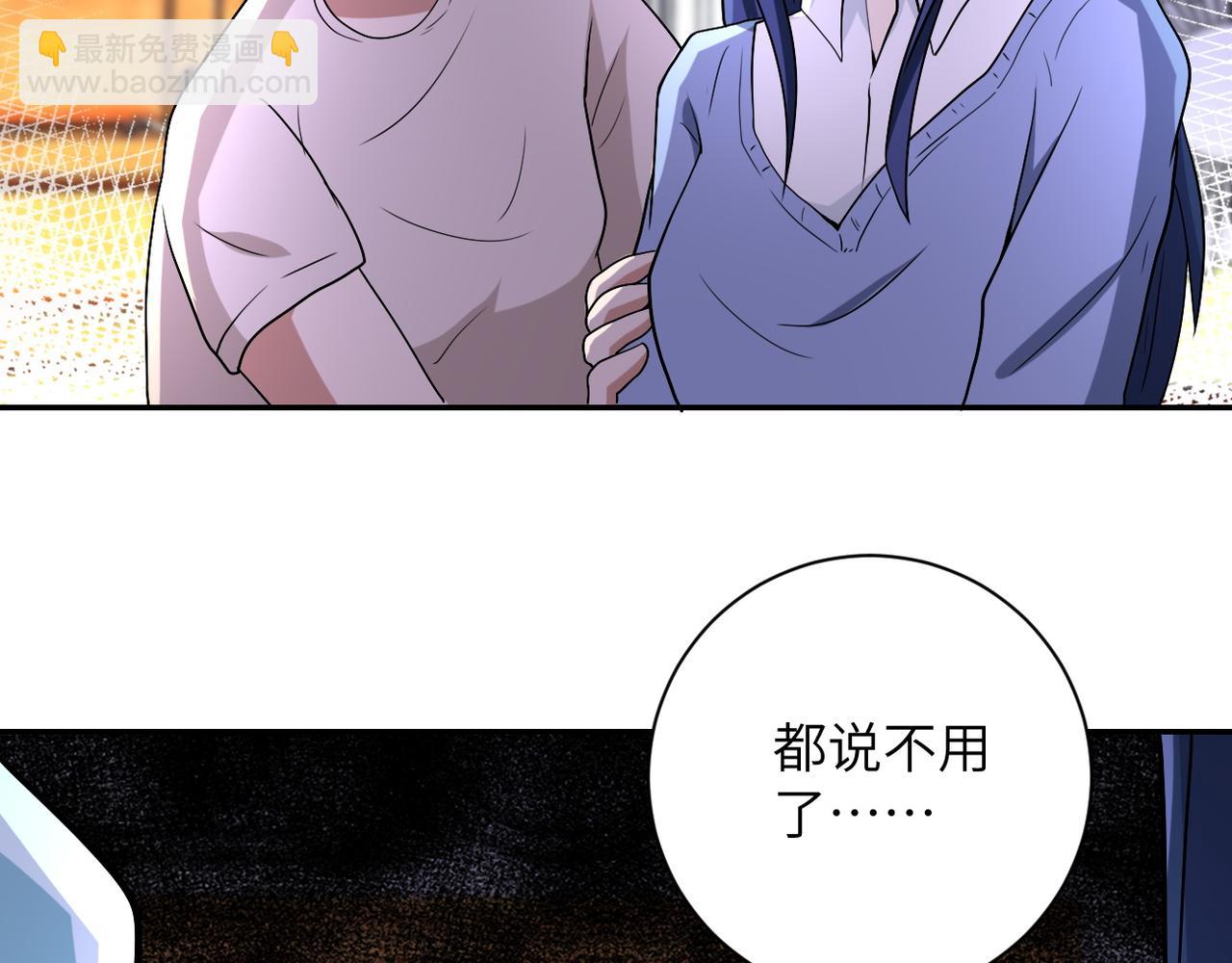 🍟末世超级系统 第84话 当场撕破脸？ 第22页