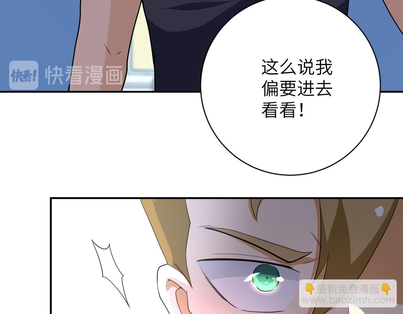 🍟末世超级系统 第84话 当场撕破脸？ 第28页