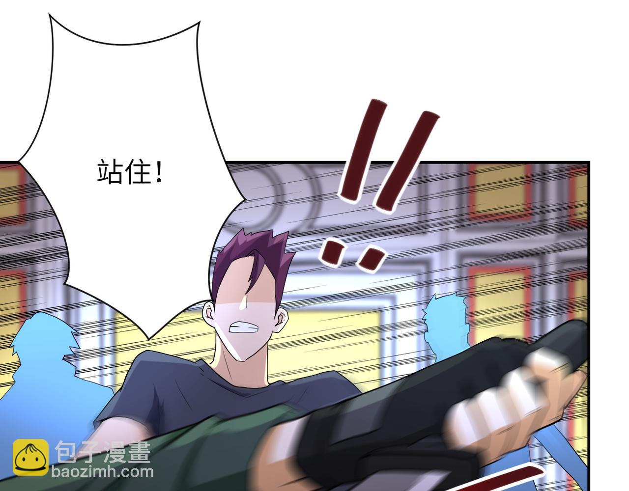 🍟末世超级系统 第84话 当场撕破脸？ 第30页