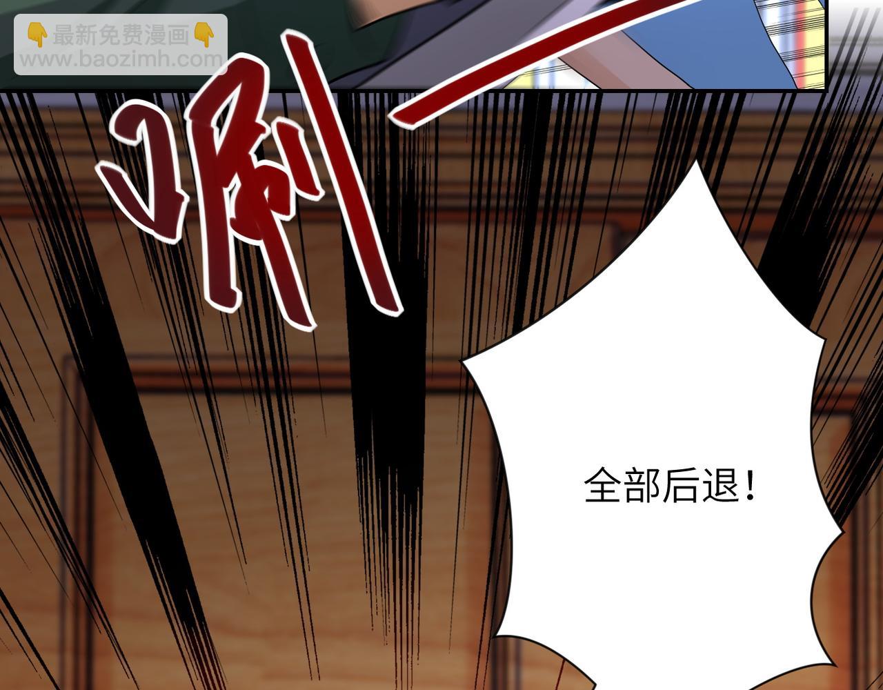 🍟末世超级系统 第84话 当场撕破脸？ 第31页
