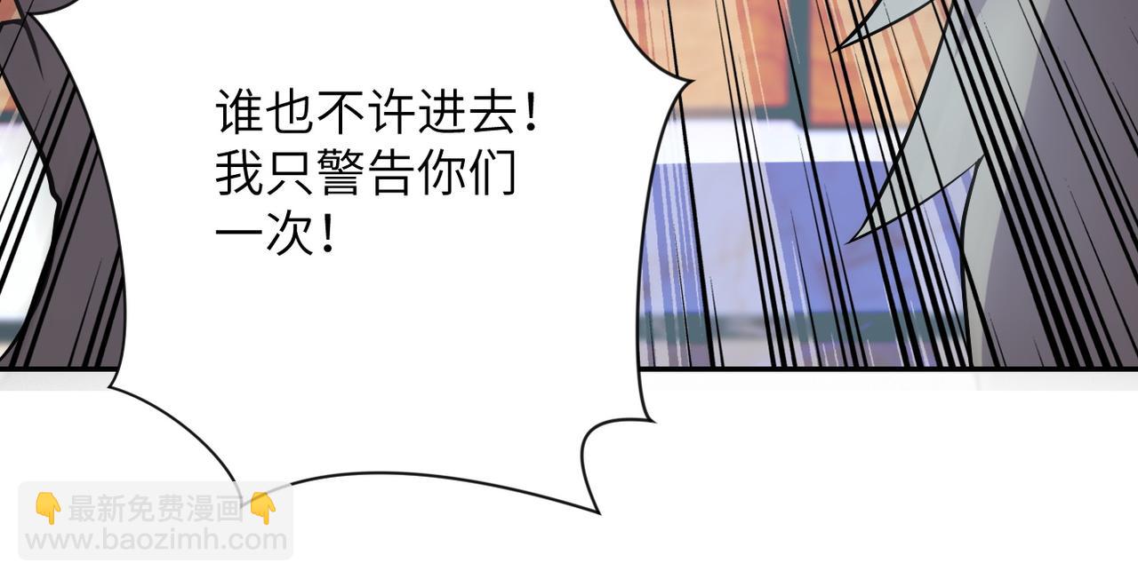 🍟末世超级系统 第84话 当场撕破脸？ 第34页