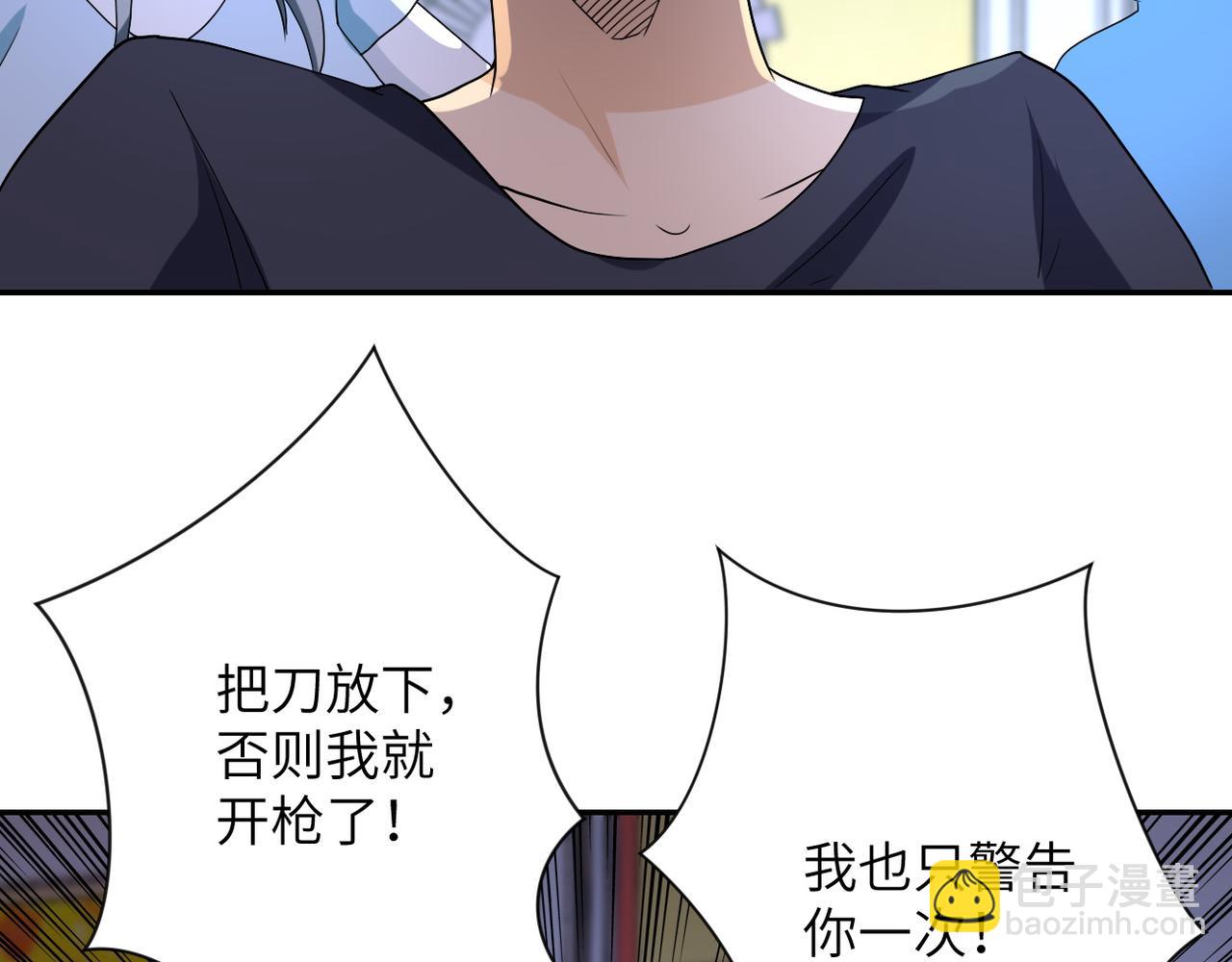 🍟末世超级系统 第84话 当场撕破脸？ 第36页