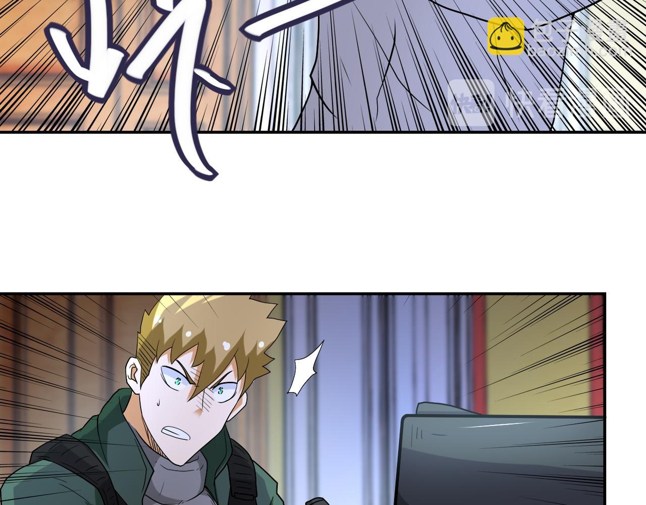 🍟末世超级系统 第84话 当场撕破脸？ 第38页