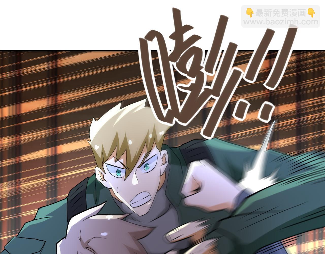 🍟末世超级系统 第84话 当场撕破脸？ 第45页