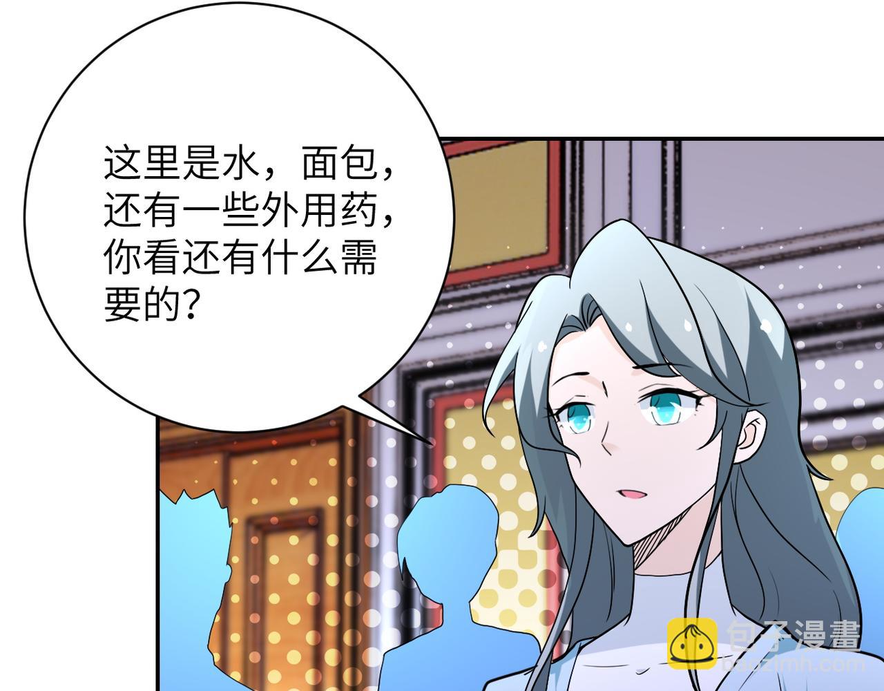 🍟末世超级系统 第84话 当场撕破脸？ 第5页