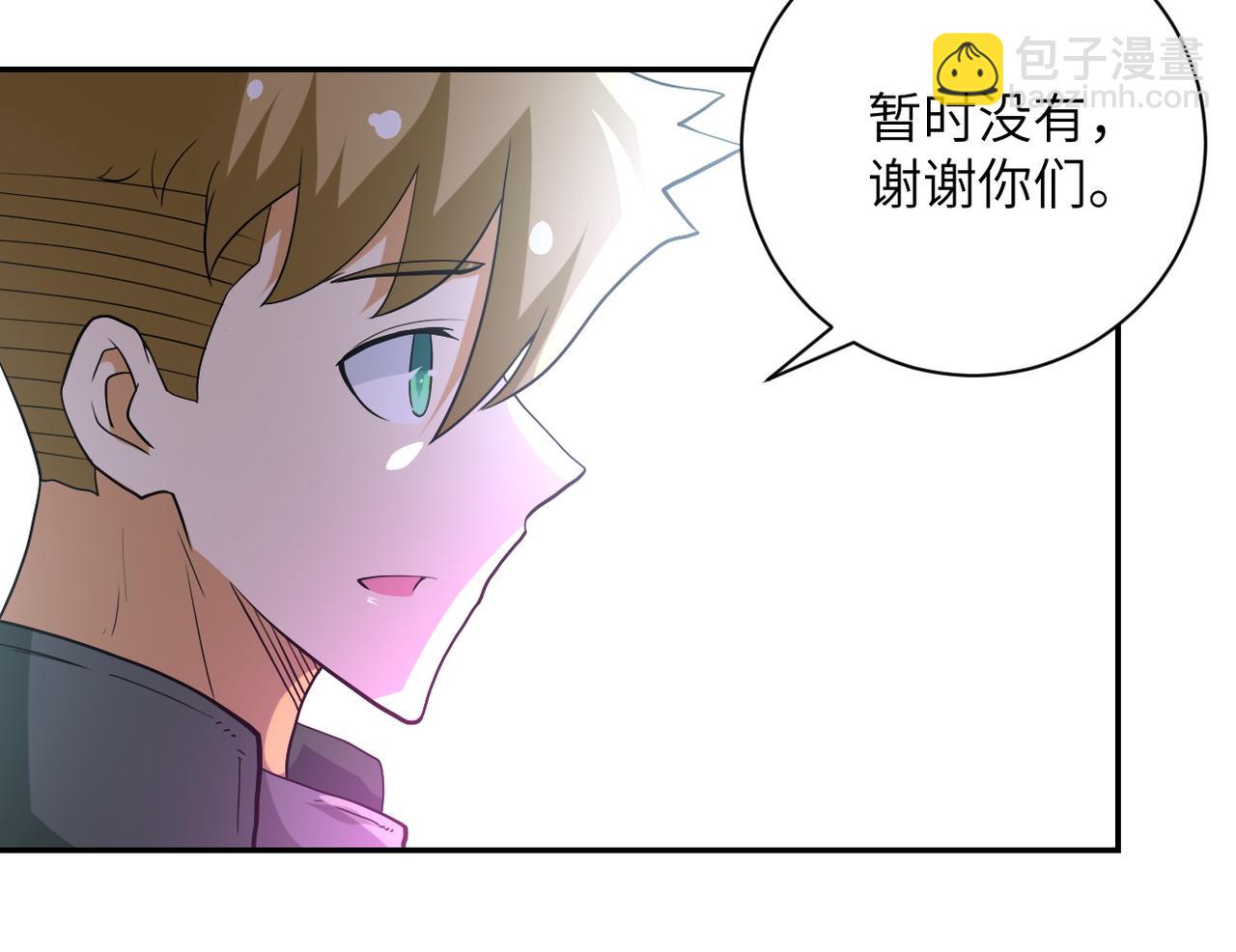 🍟末世超级系统 第84话 当场撕破脸？ 第7页