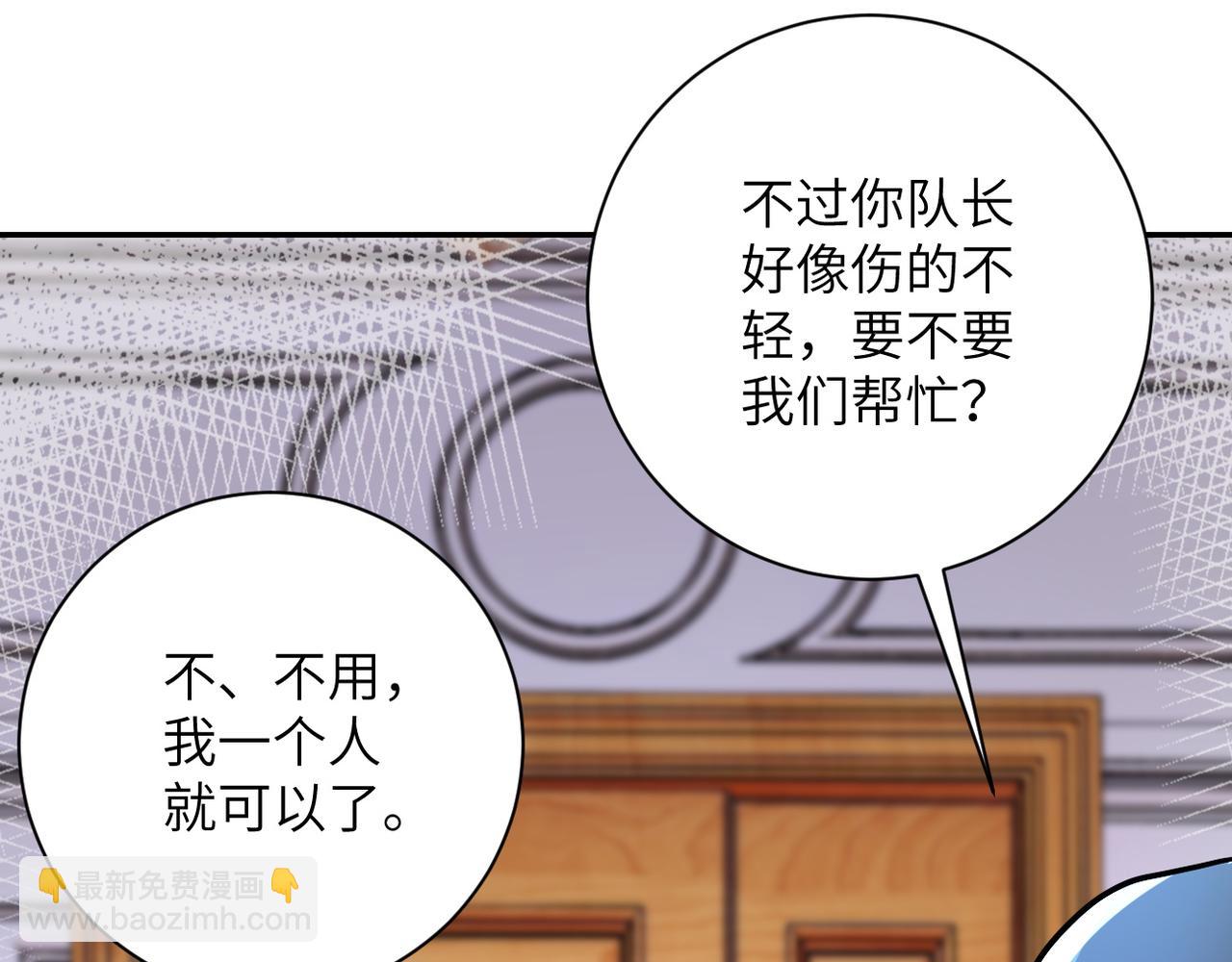 🍟末世超级系统 第84话 当场撕破脸？ 第8页