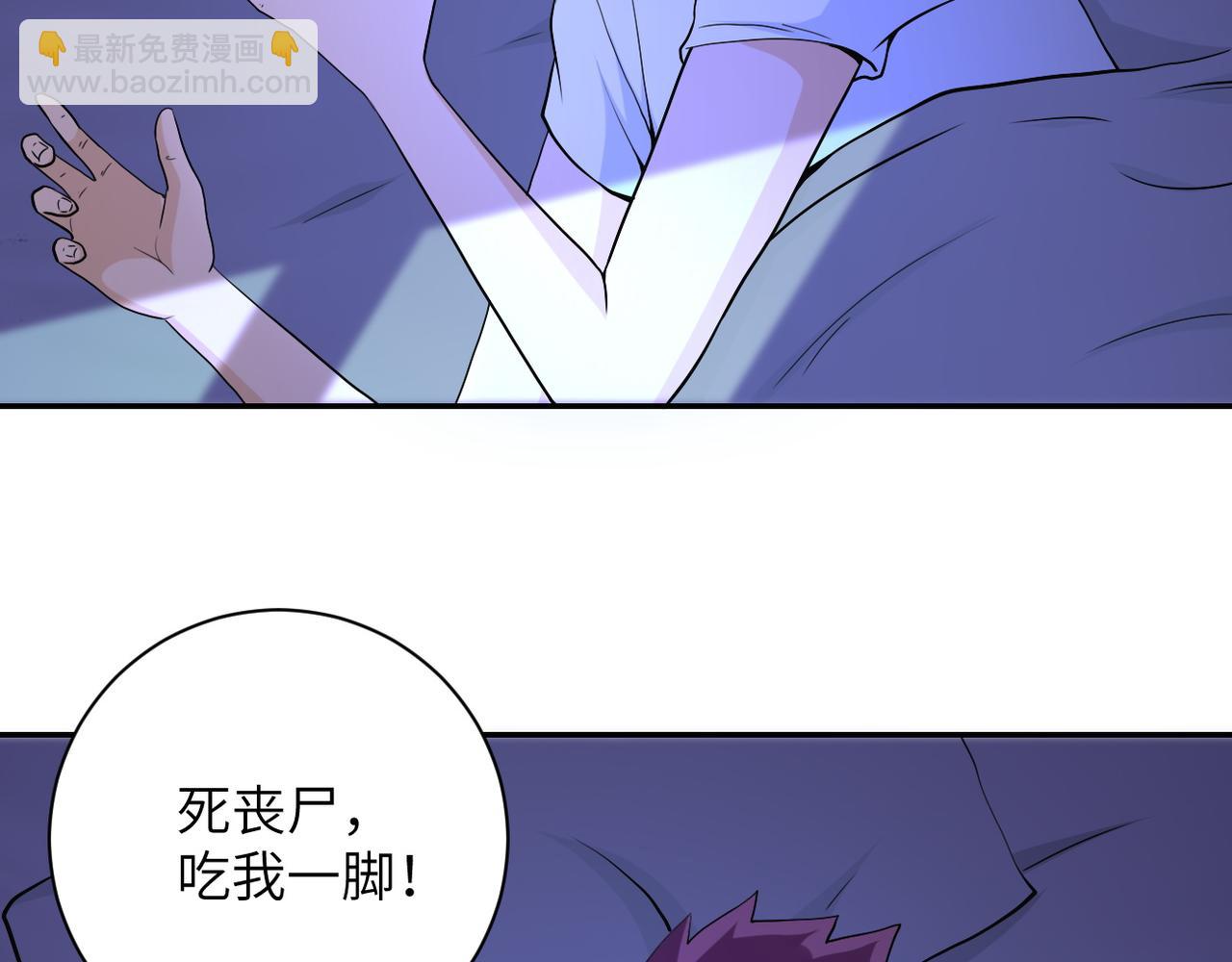 🍟末世超级系统 第86话 为了队长 第10页