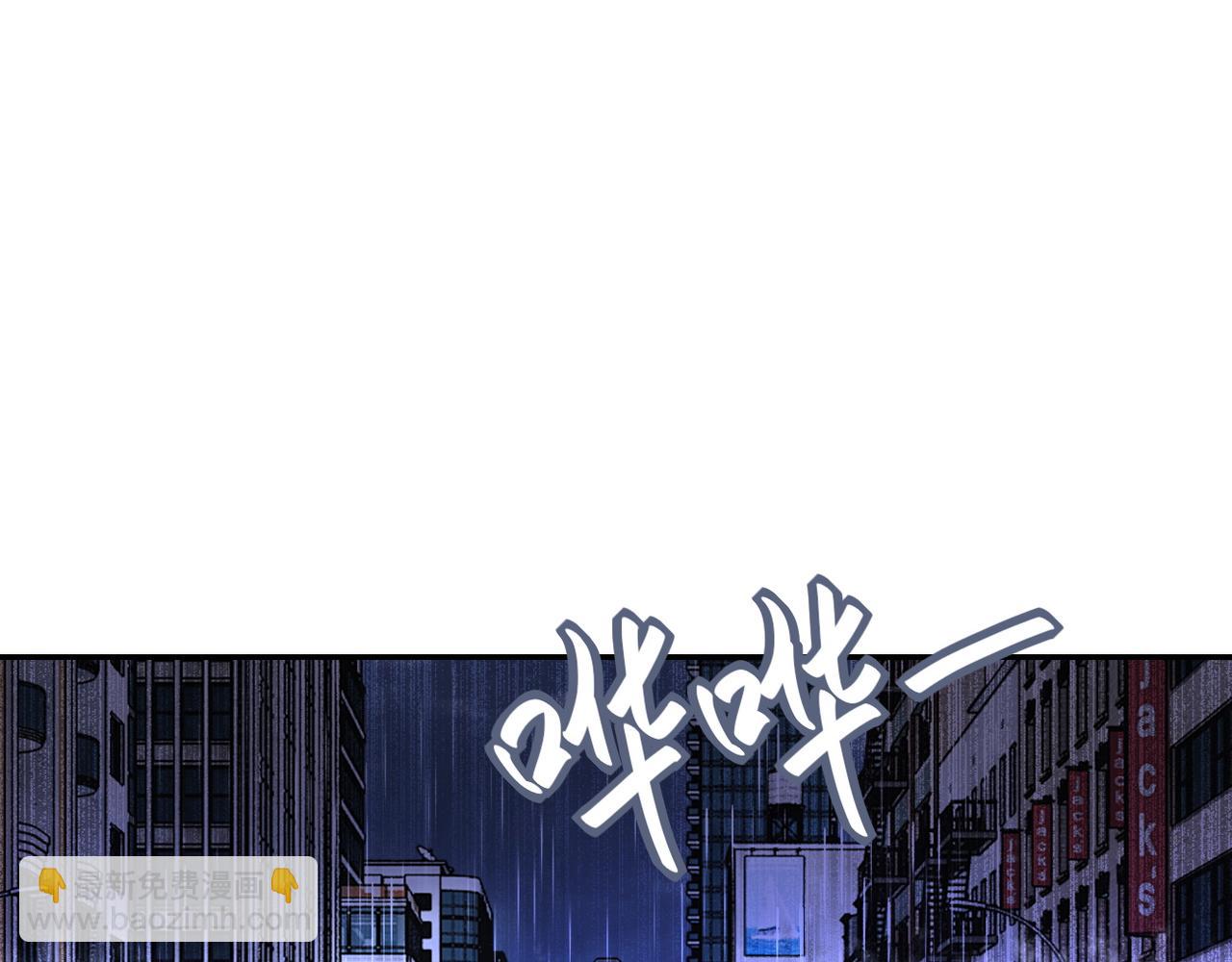 🍟末世超级系统 第86话 为了队长 第19页