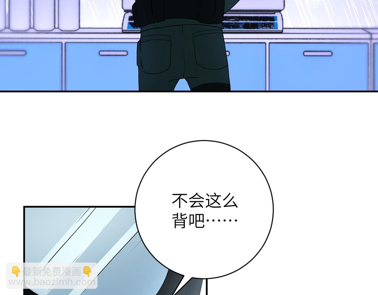🍟末世超级系统 第86话 为了队长 第31页