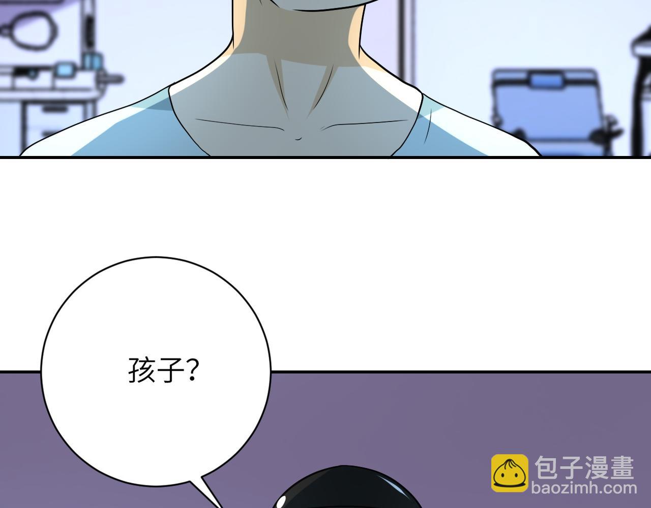 🍟末世超级系统 第86话 为了队长 第40页