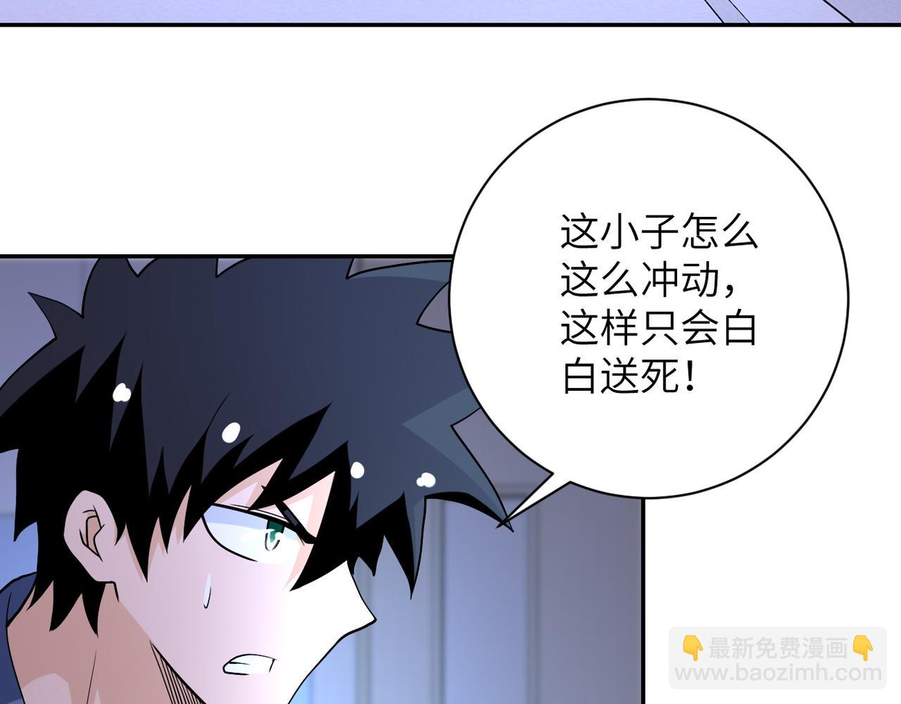 🍟末世超级系统 第88话 再遇掘土者 第19页