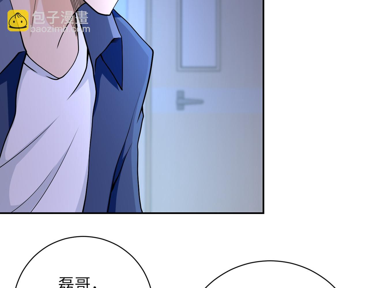 🍟末世超级系统 第88话 再遇掘土者 第20页