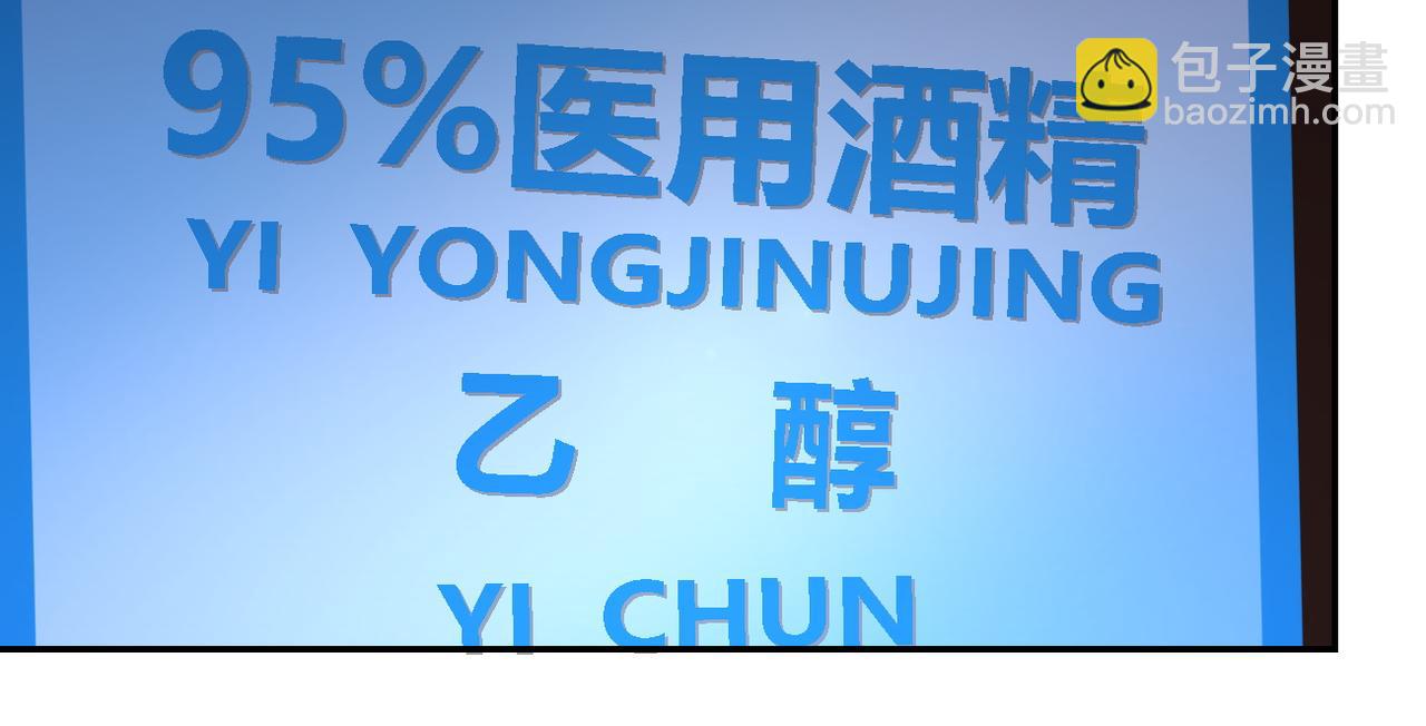 🍟末世超级系统 第88话 再遇掘土者 第27页
