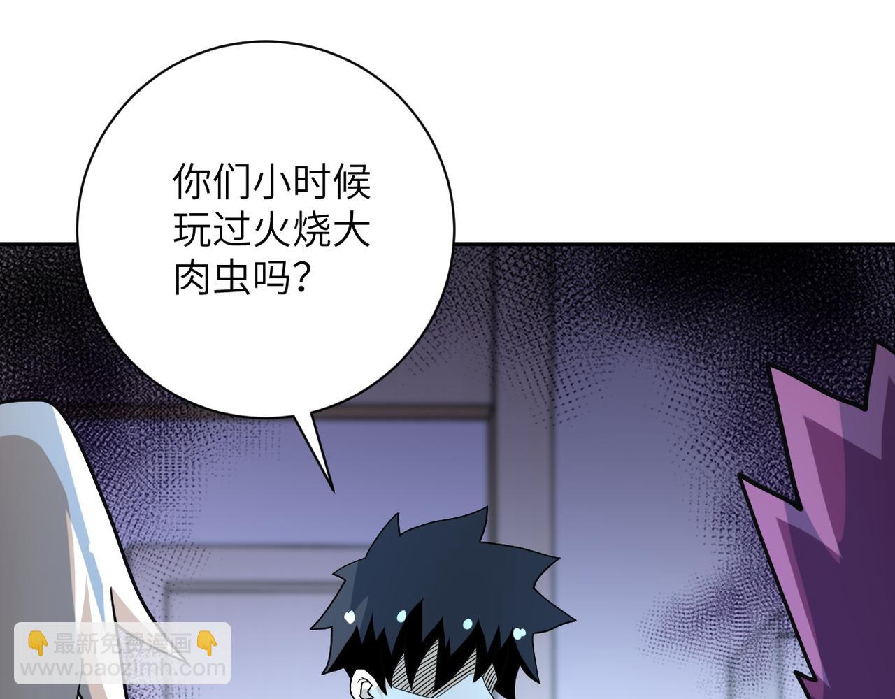 🍟末世超级系统 第88话 再遇掘土者 第28页