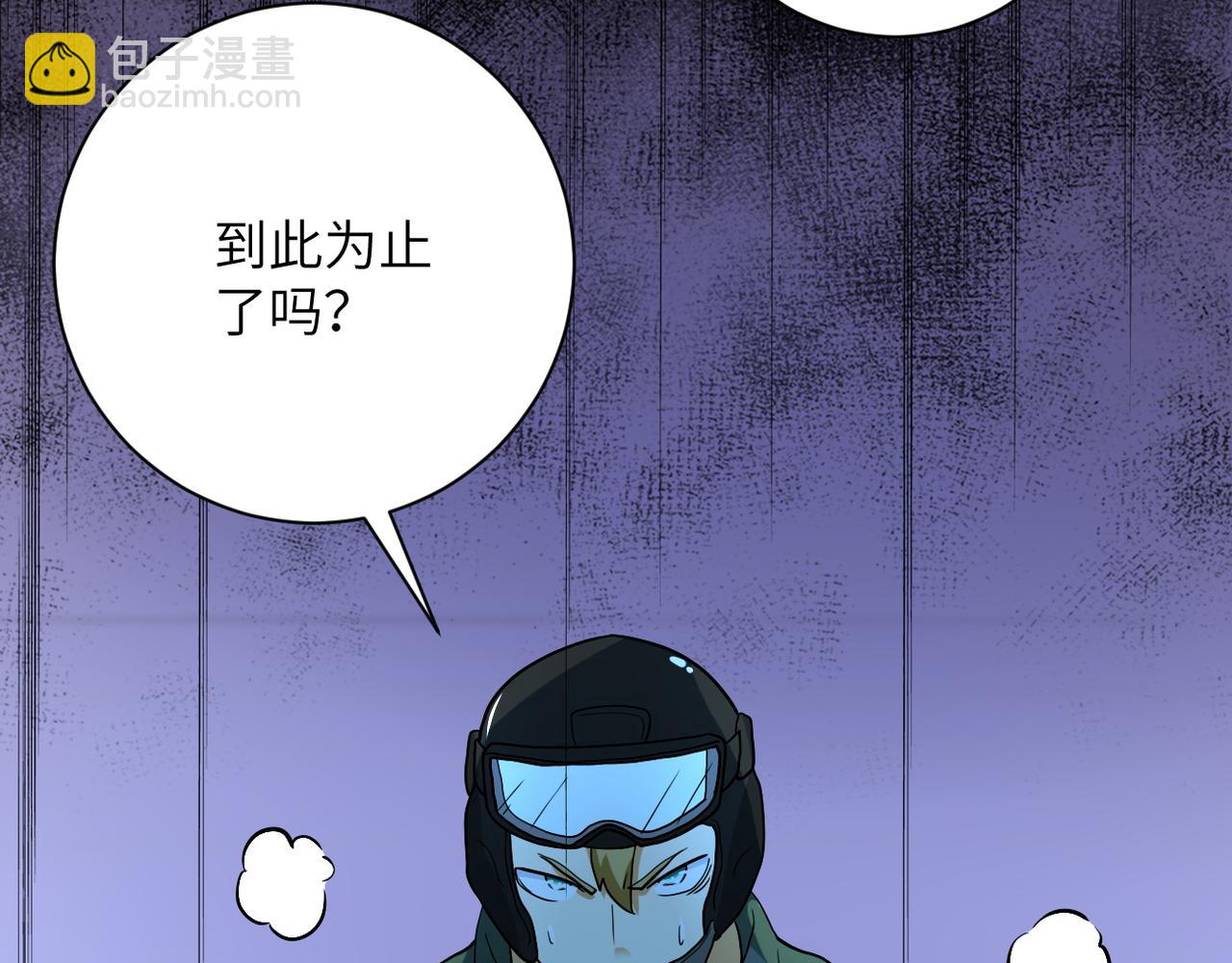 🍟末世超级系统 第88话 再遇掘土者 第35页