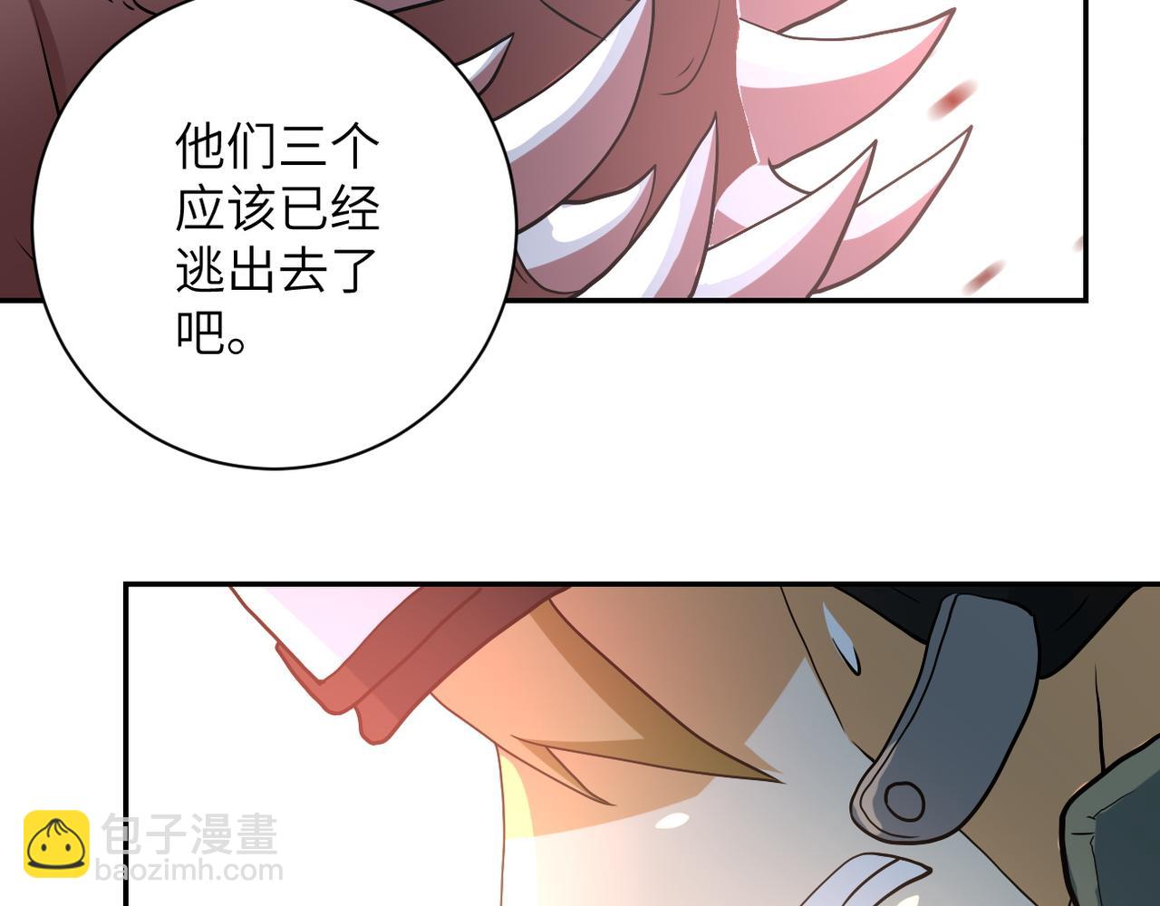 🍟末世超级系统 第88话 再遇掘土者 第41页