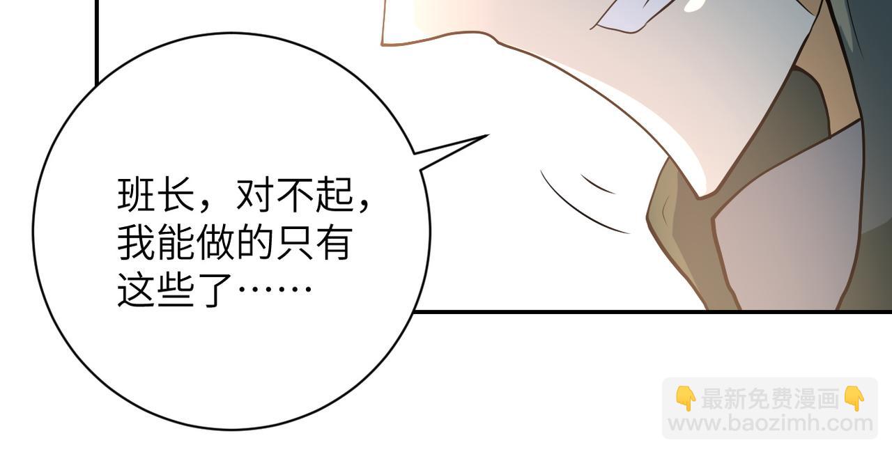 🍟末世超级系统 第88话 再遇掘土者 第42页