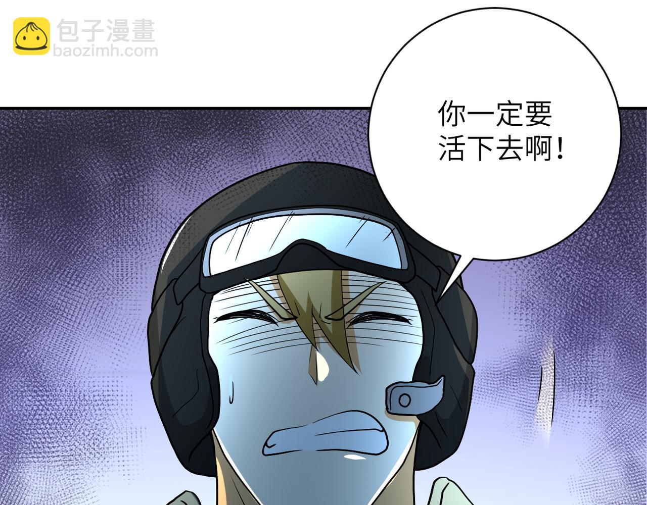 🍟末世超级系统 第88话 再遇掘土者 第43页