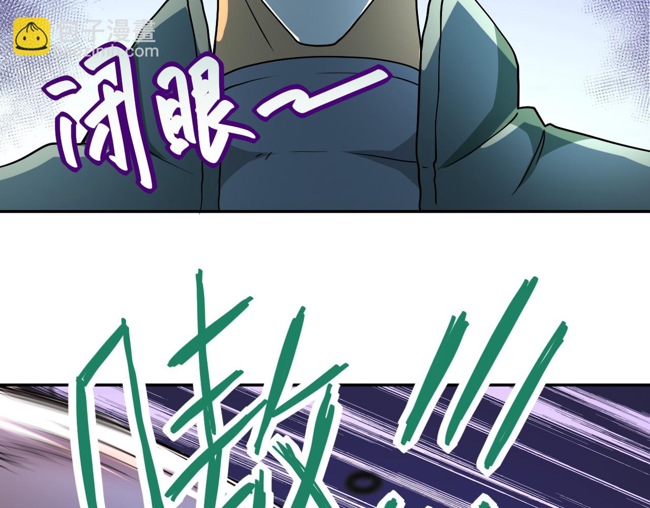 🍟末世超级系统 第88话 再遇掘土者 第44页