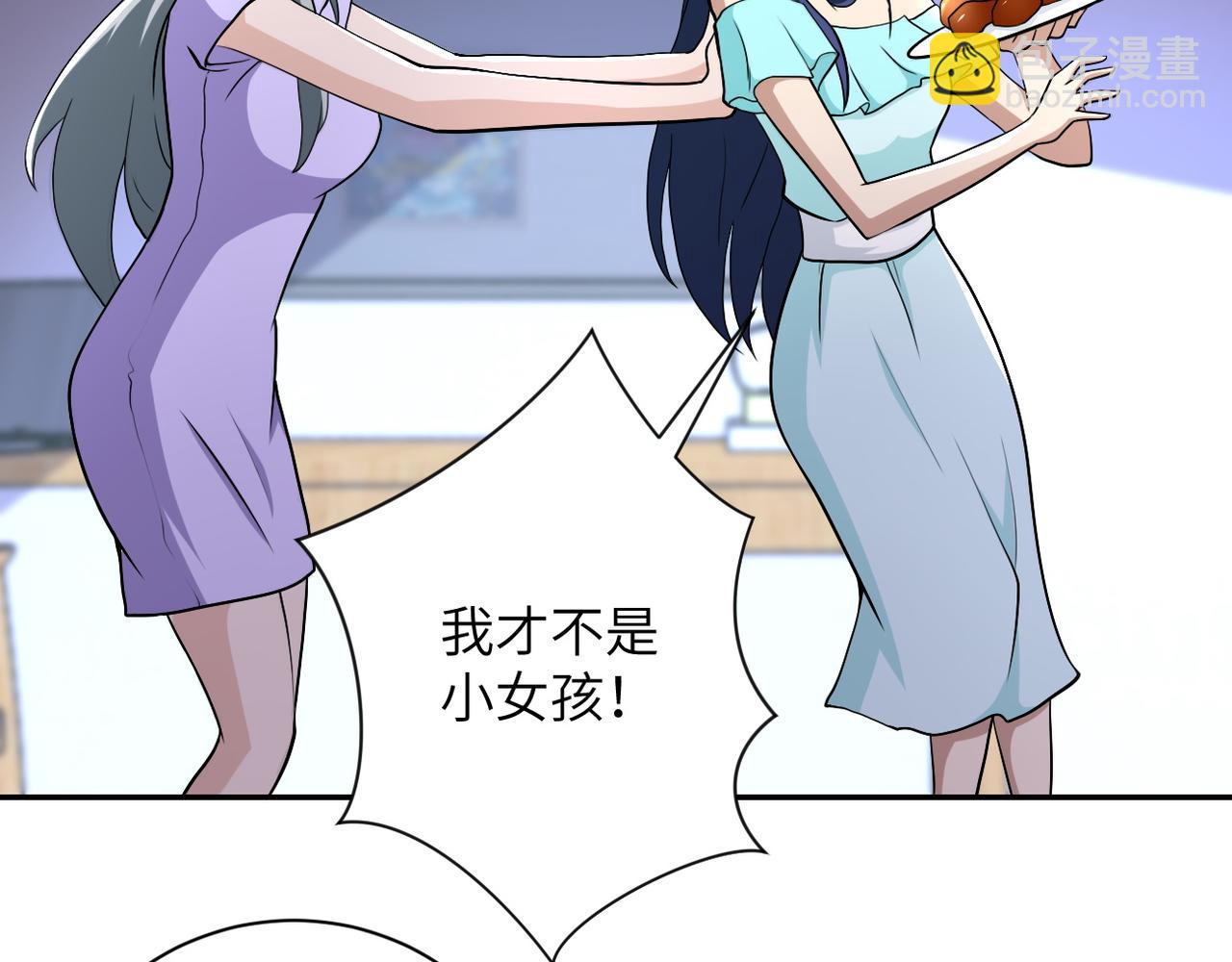 🍟末世超级系统 第90话 成年人的宵夜PK 第10页