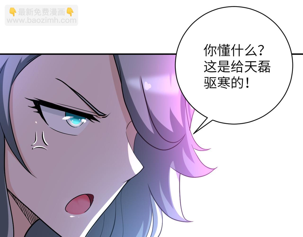 🍟末世超级系统 第90话 成年人的宵夜PK 第13页
