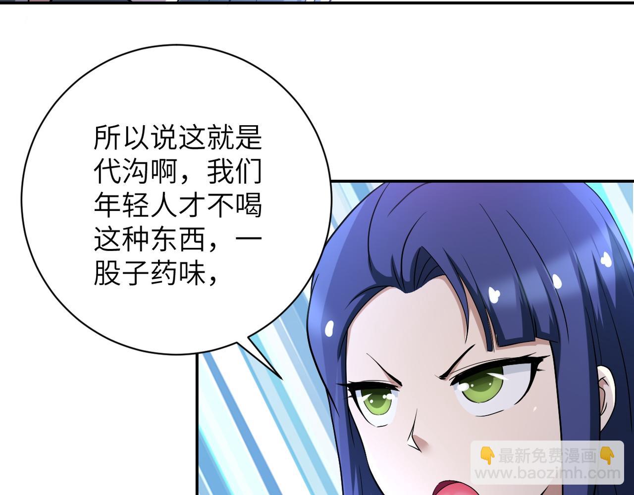 🍟末世超级系统 第90话 成年人的宵夜PK 第14页