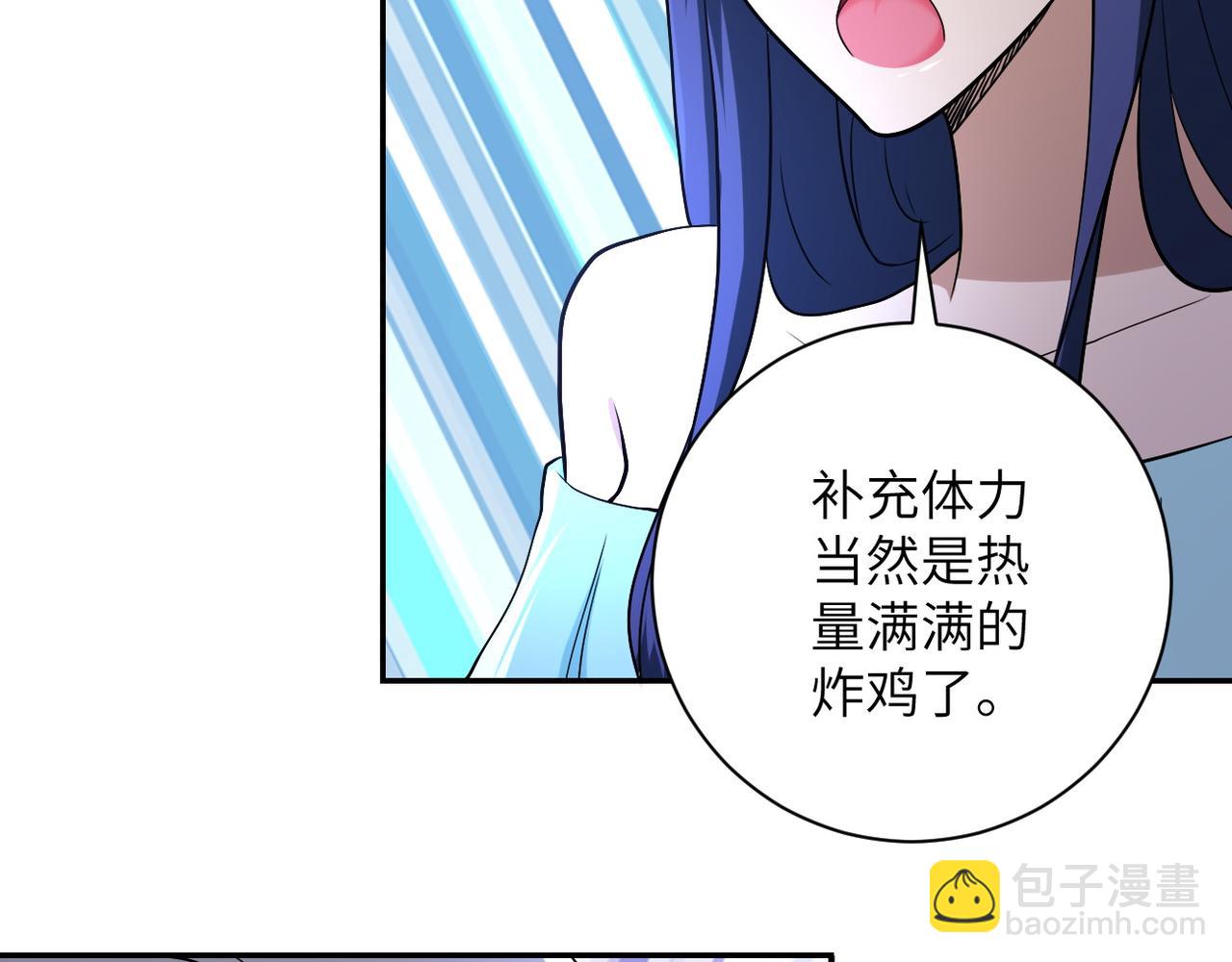 🍟末世超级系统 第90话 成年人的宵夜PK 第15页