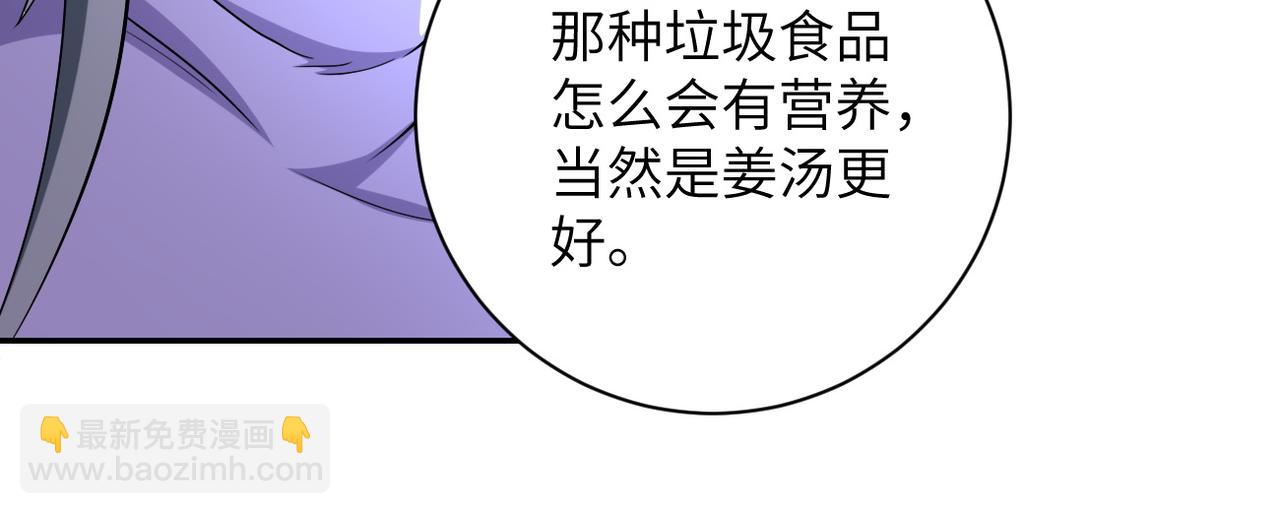 🍟末世超级系统 第90话 成年人的宵夜PK 第17页
