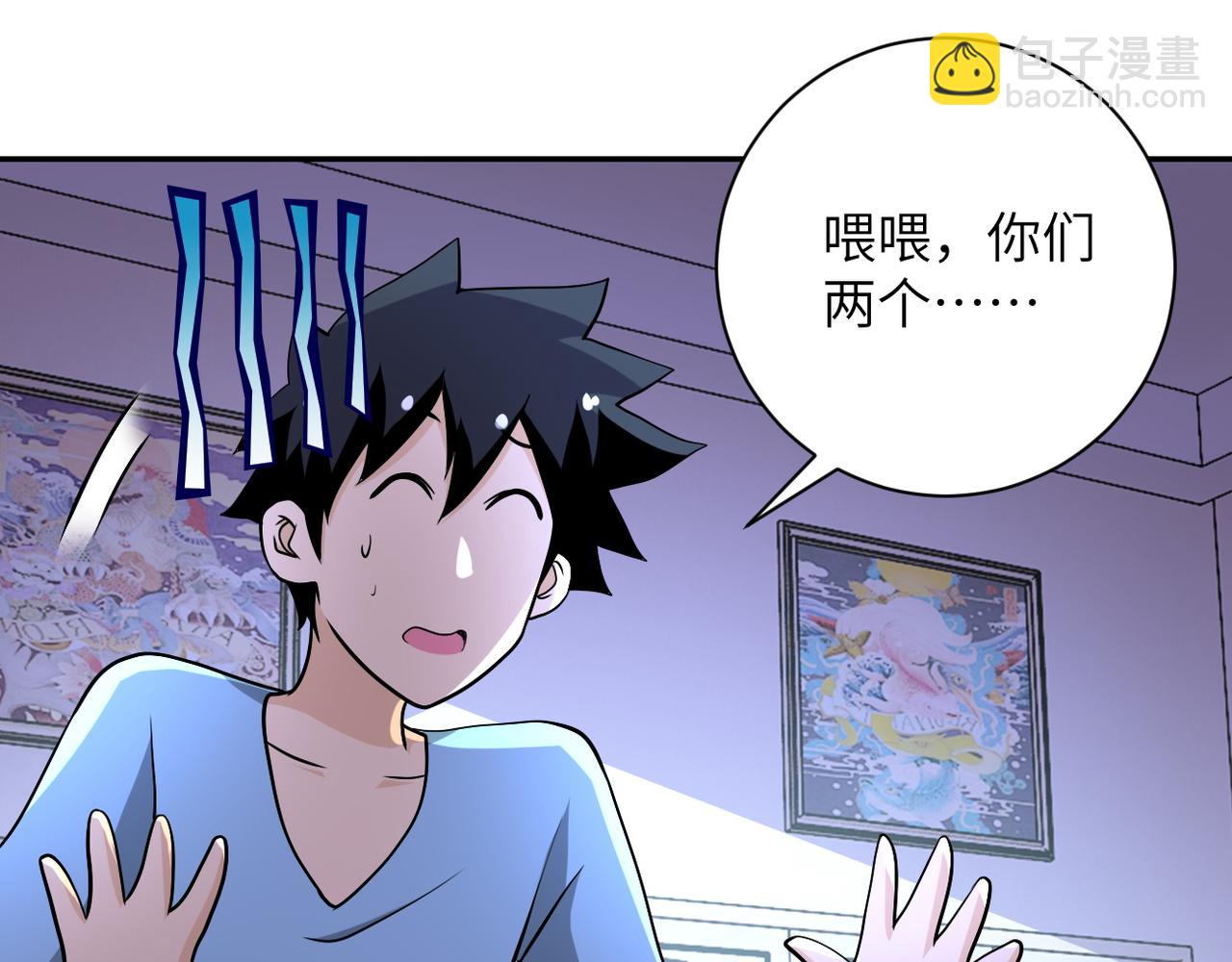 🍟末世超级系统 第90话 成年人的宵夜PK 第18页