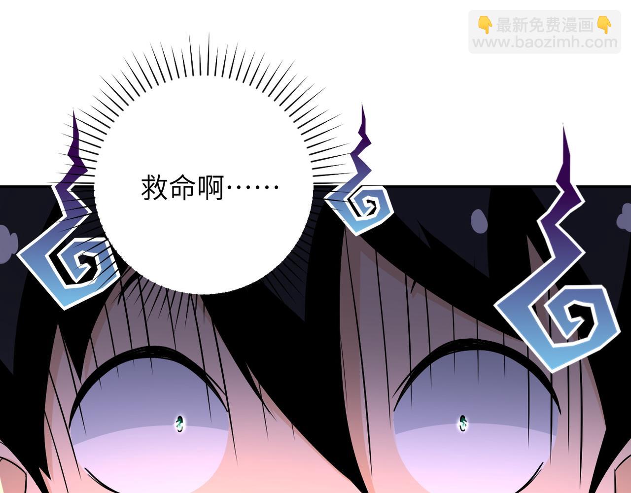 🍟末世超级系统 第90话 成年人的宵夜PK 第21页
