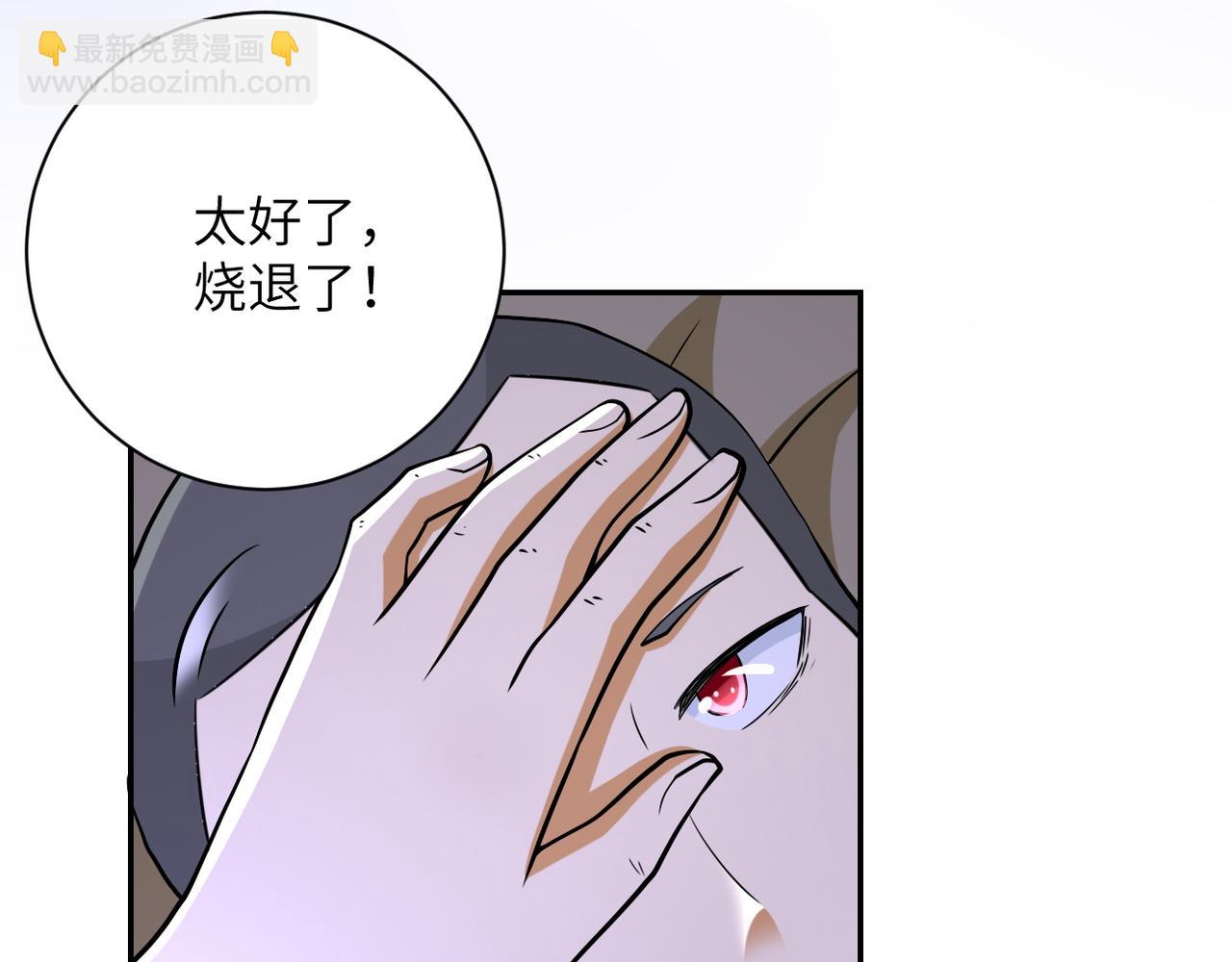 🍟末世超级系统 第90话 成年人的宵夜PK 第34页