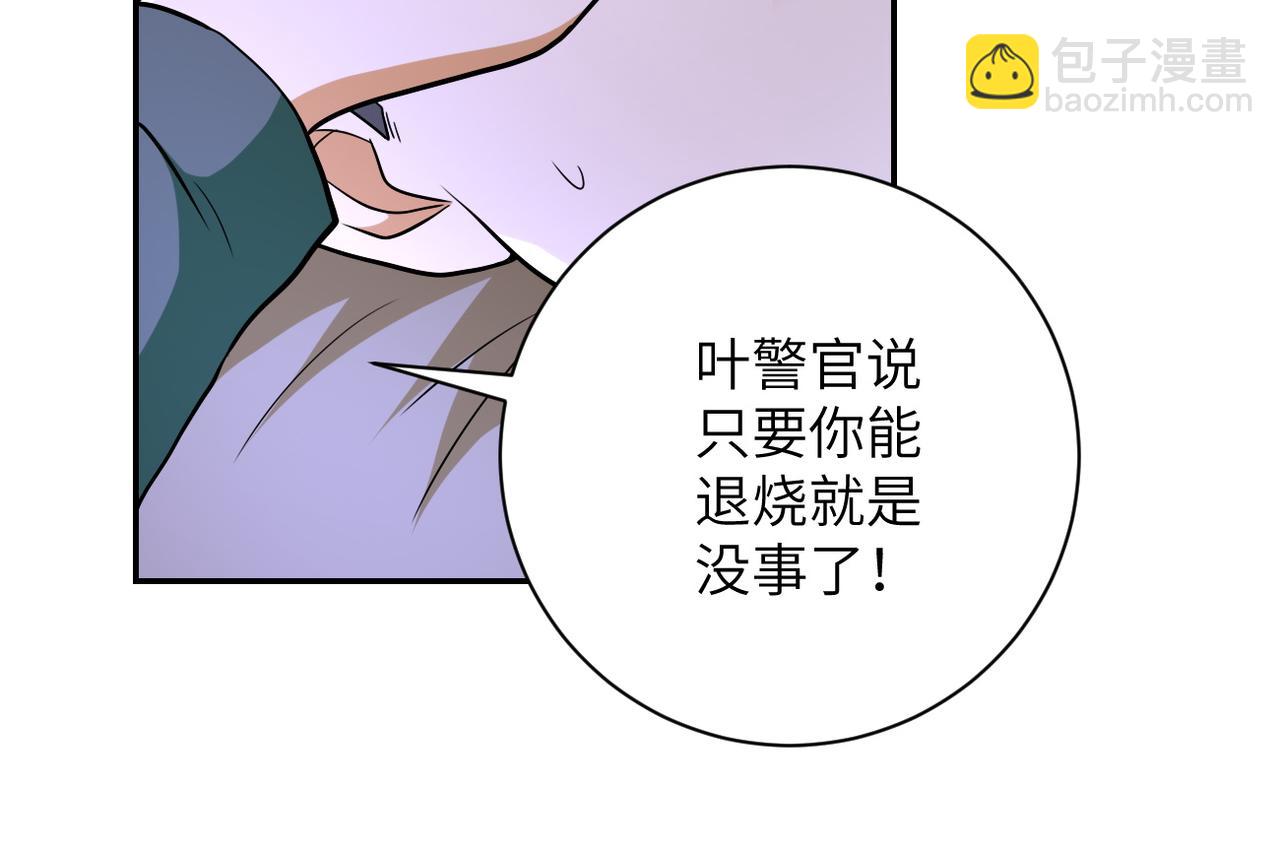 🍟末世超级系统 第90话 成年人的宵夜PK 第35页
