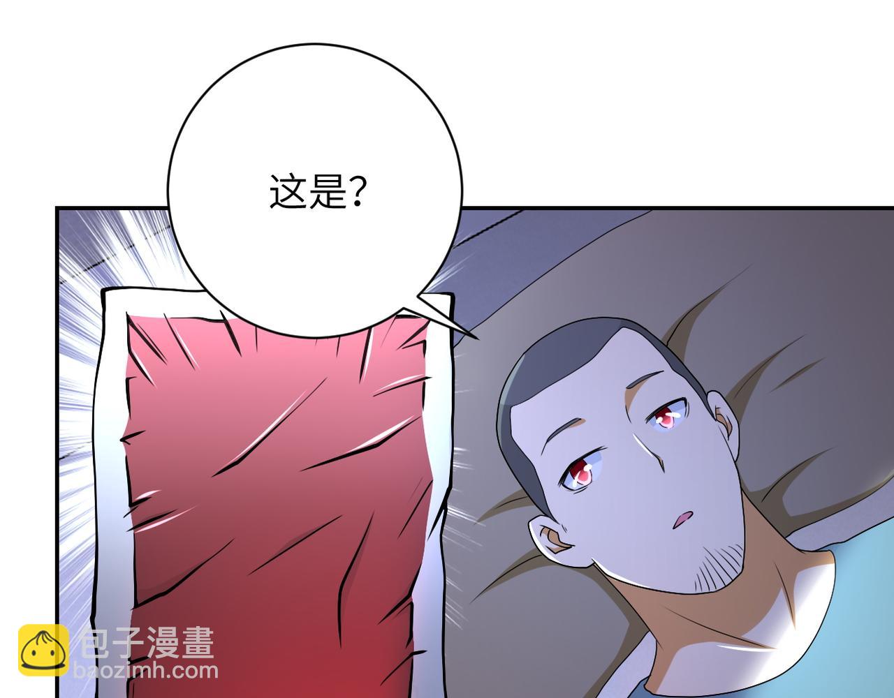 🍟末世超级系统 第90话 成年人的宵夜PK 第36页