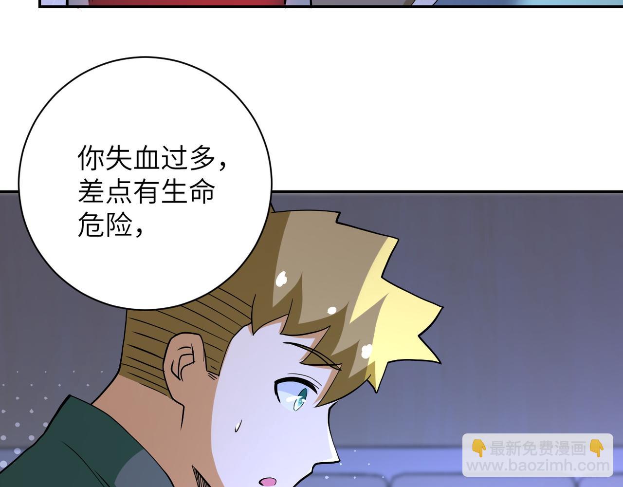 🍟末世超级系统 第90话 成年人的宵夜PK 第37页