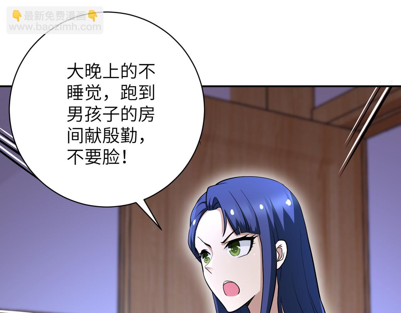 🍟末世超级系统 第90话 成年人的宵夜PK 第4页