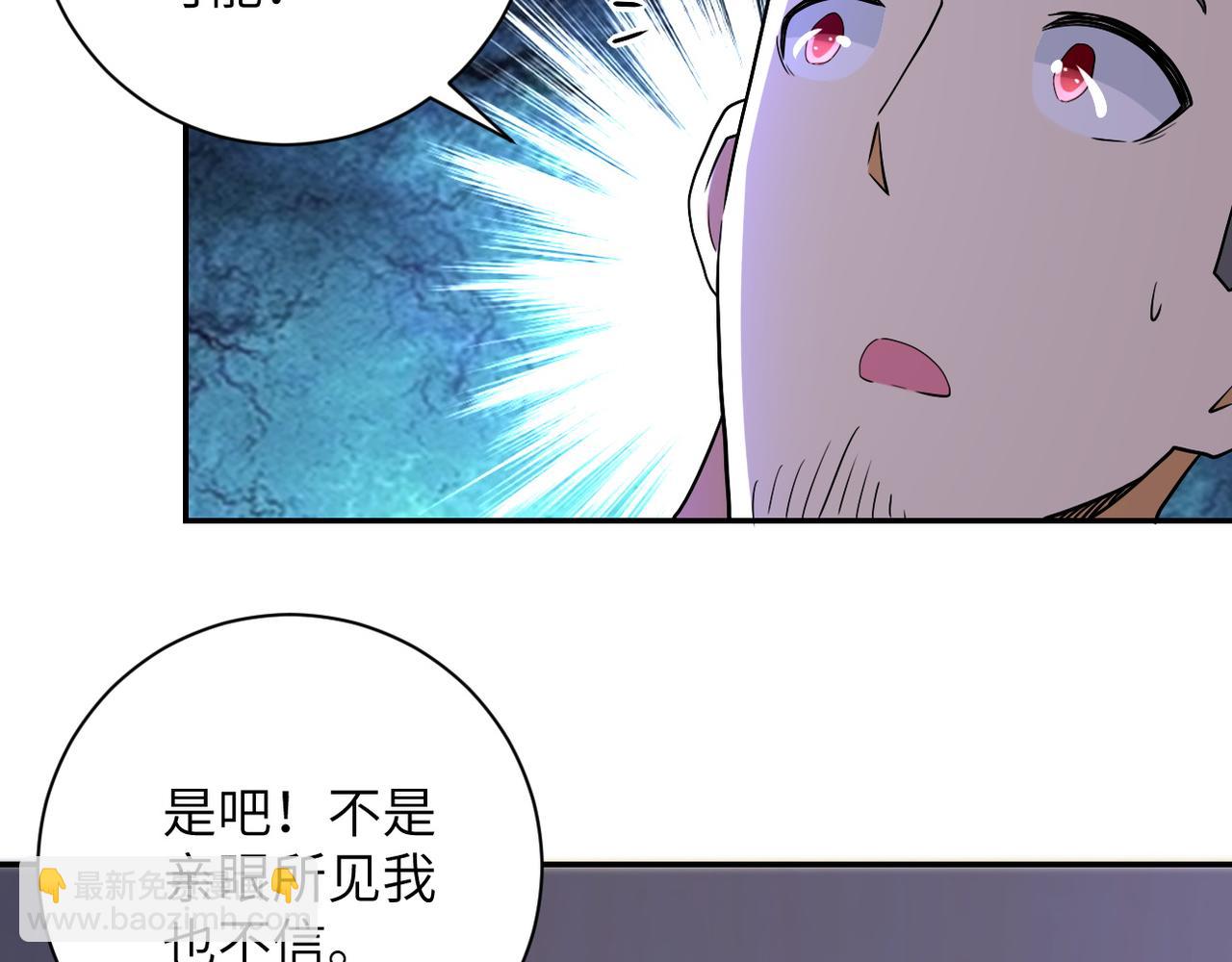 🍟末世超级系统 第90话 成年人的宵夜PK 第43页