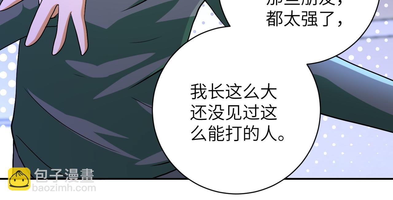 🍟末世超级系统 第90话 成年人的宵夜PK 第45页