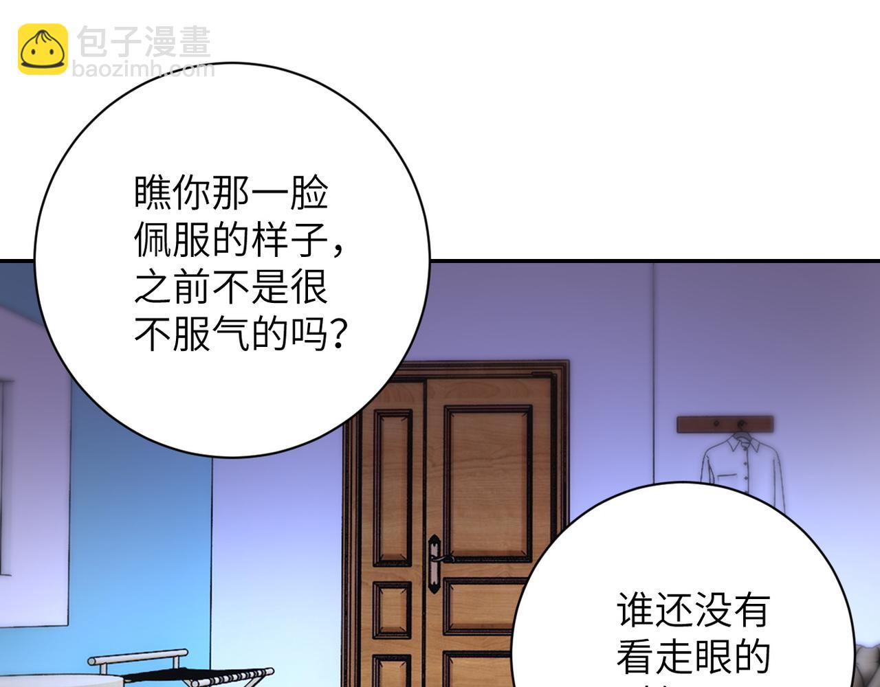 🍟末世超级系统 第90话 成年人的宵夜PK 第46页