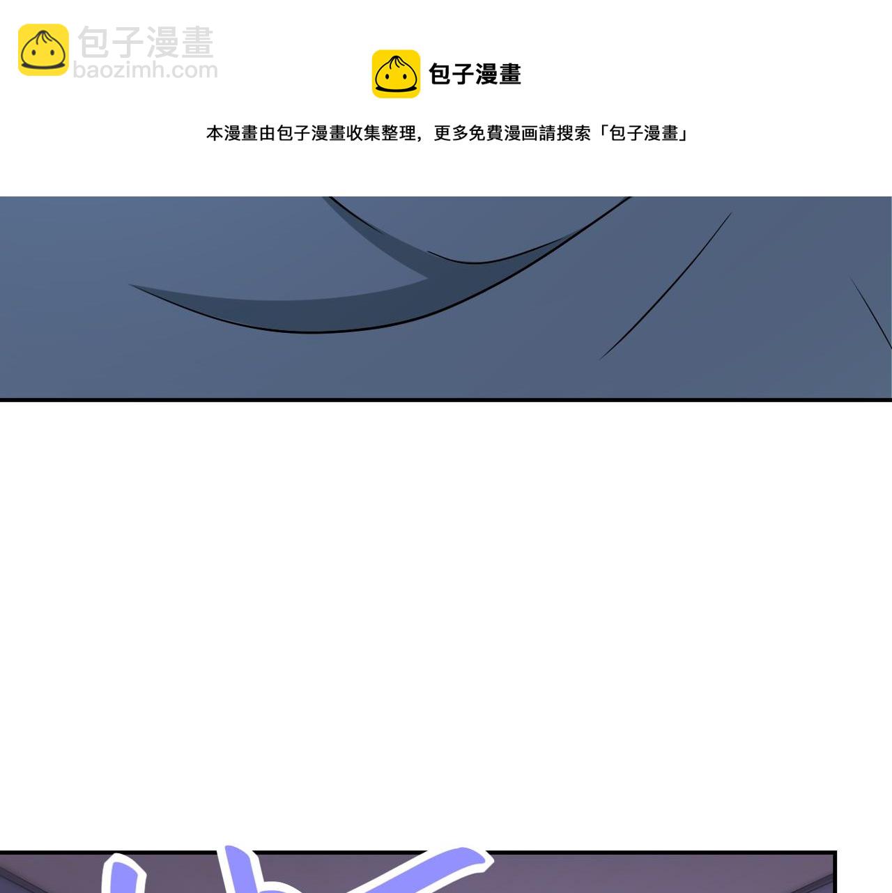 🍟末世超级系统 第90话 成年人的宵夜PK 第49页